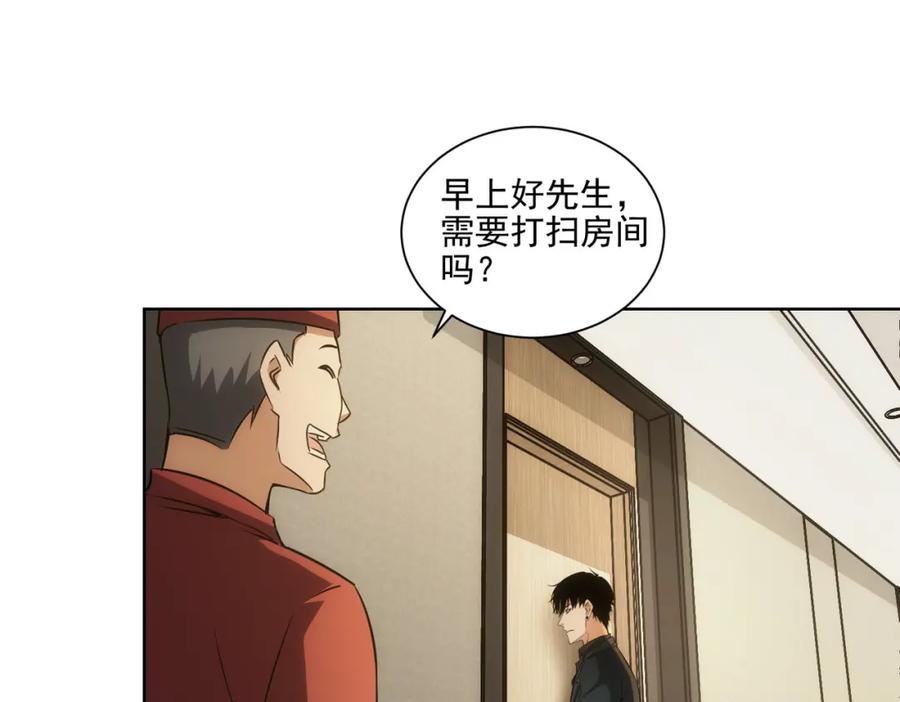 我能看到成功率 第156话 小P 第11页