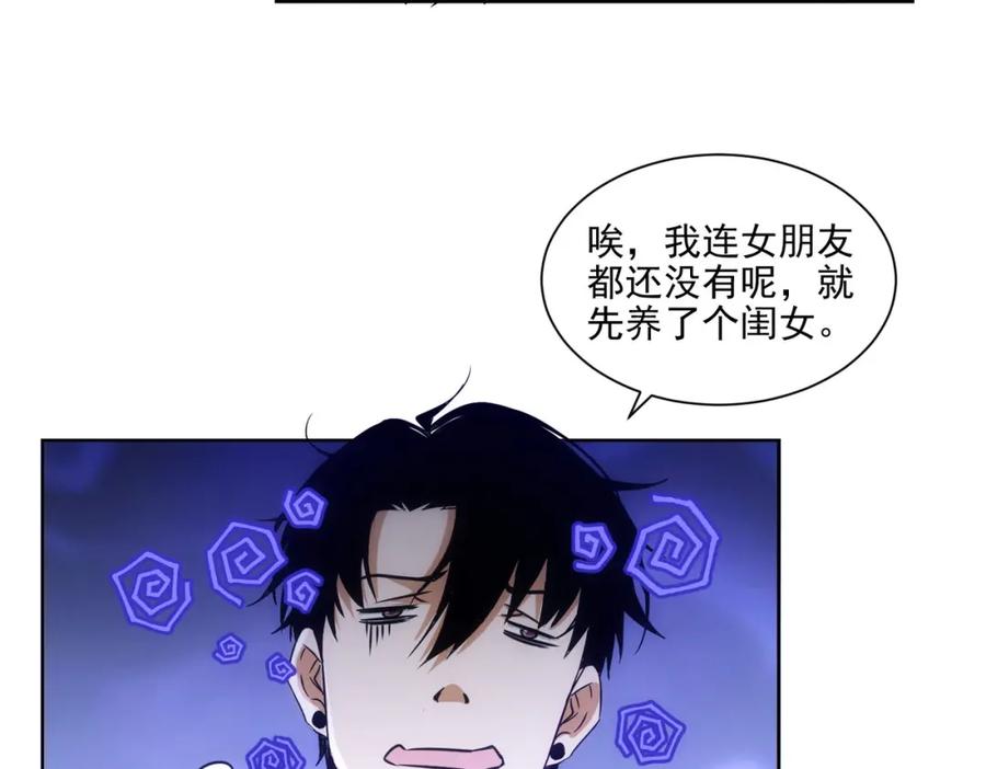 我能看到成功率 第156话 小P 第67页