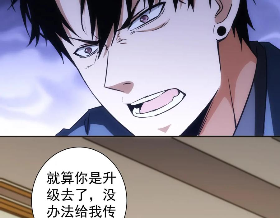 我能看到成功率 第156话 小P 第19页