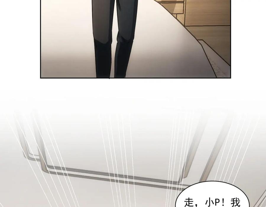 我能看到成功率 第156话 小P 第70页