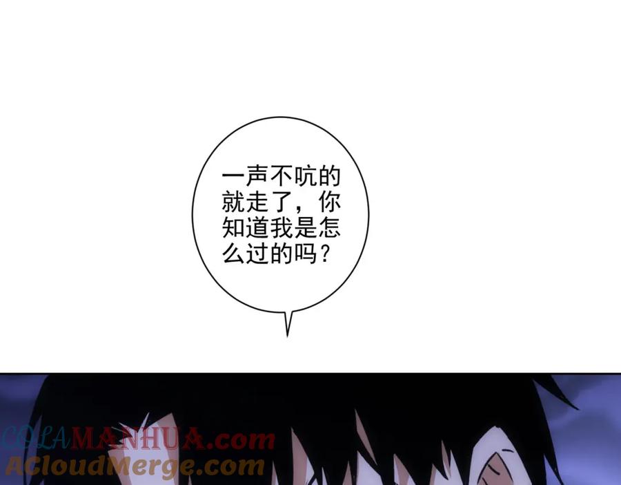 我能看到成功率 第156话 小P 第18页