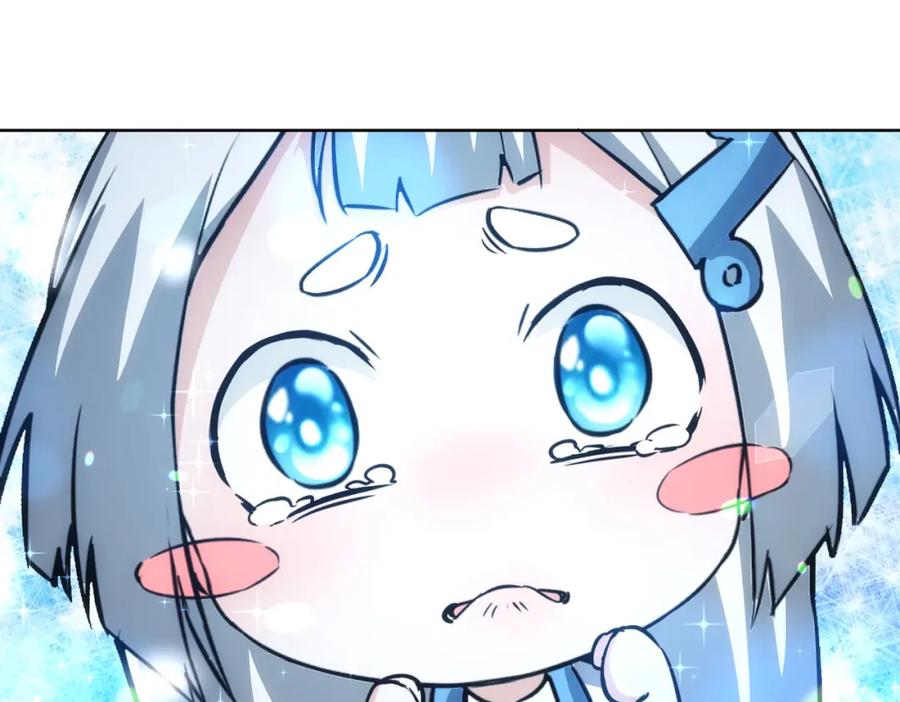 我能看到成功率 第156话 小P 第28页