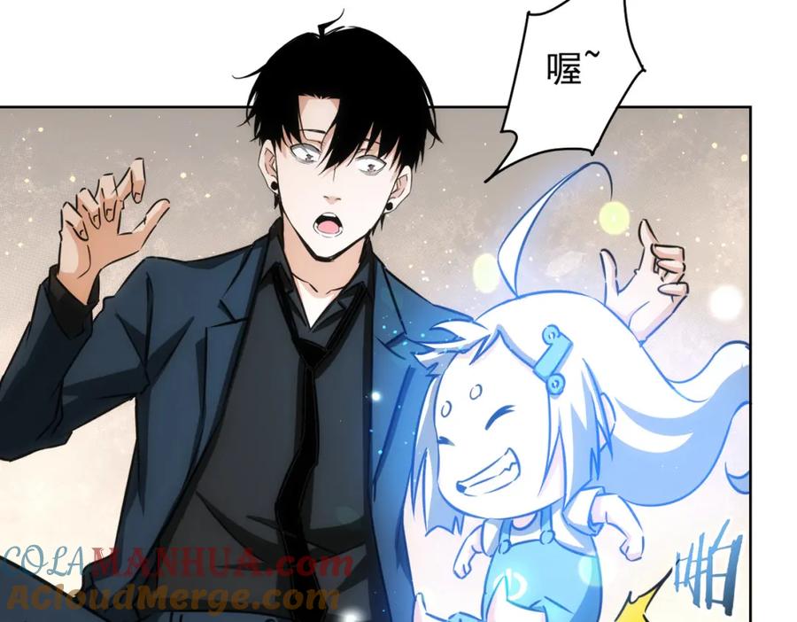我能看到成功率 第156话 小P 第48页