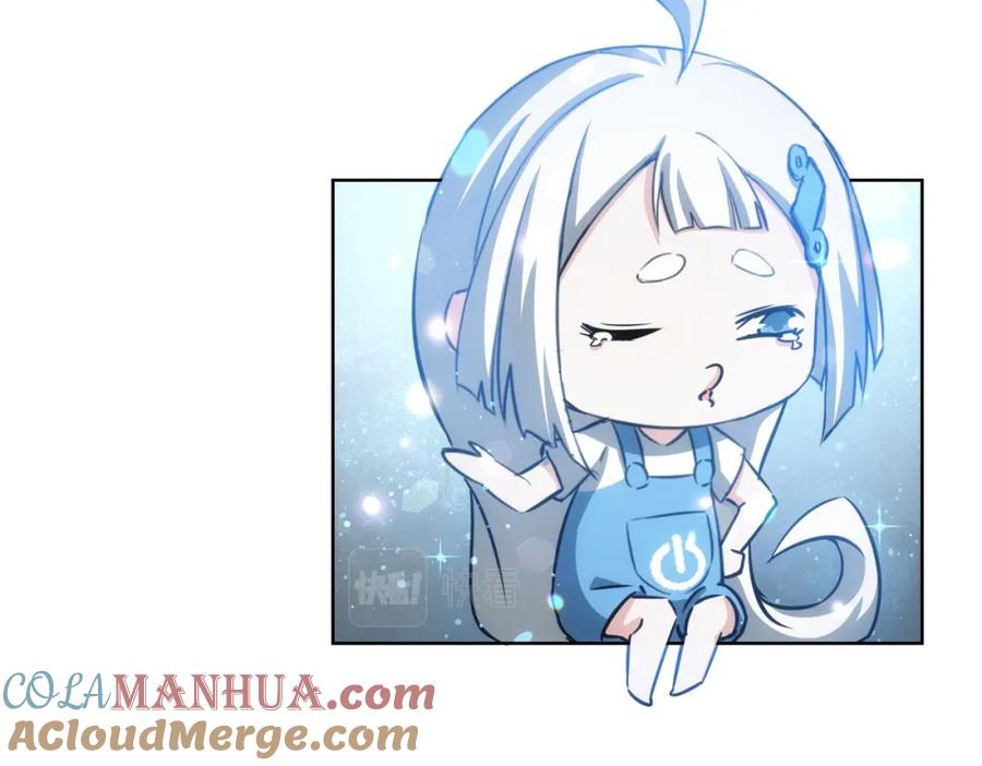 我能看到成功率 第156话 小P 第42页