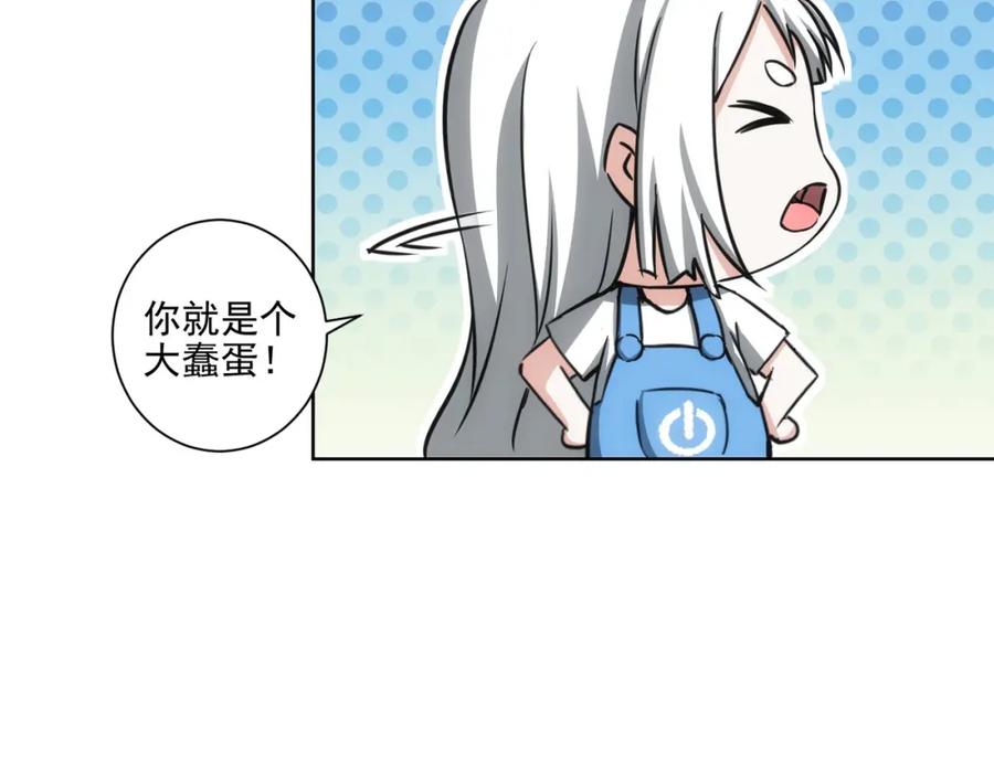 我能看到成功率 第156话 小P 第44页