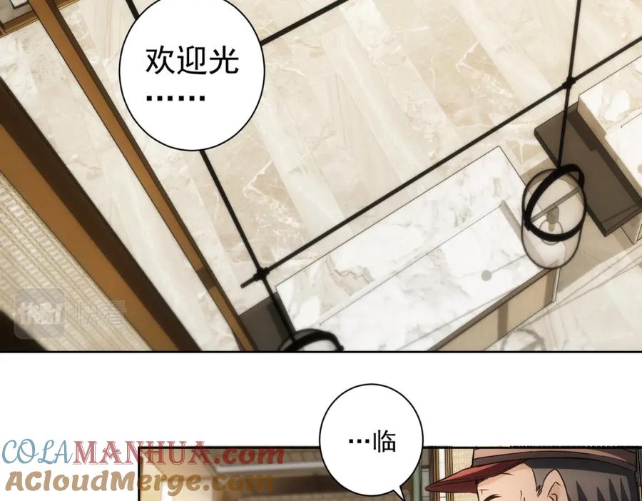 我能看到成功率 第156话 小P 第6页