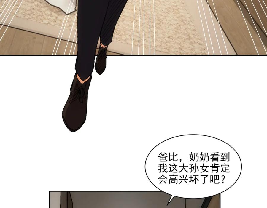 我能看到成功率 第156话 小P 第73页
