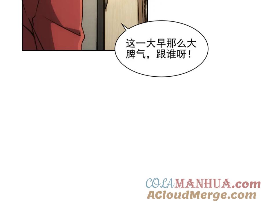 我能看到成功率 第156话 小P 第15页