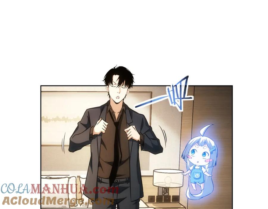 我能看到成功率 第156话 小P 第69页