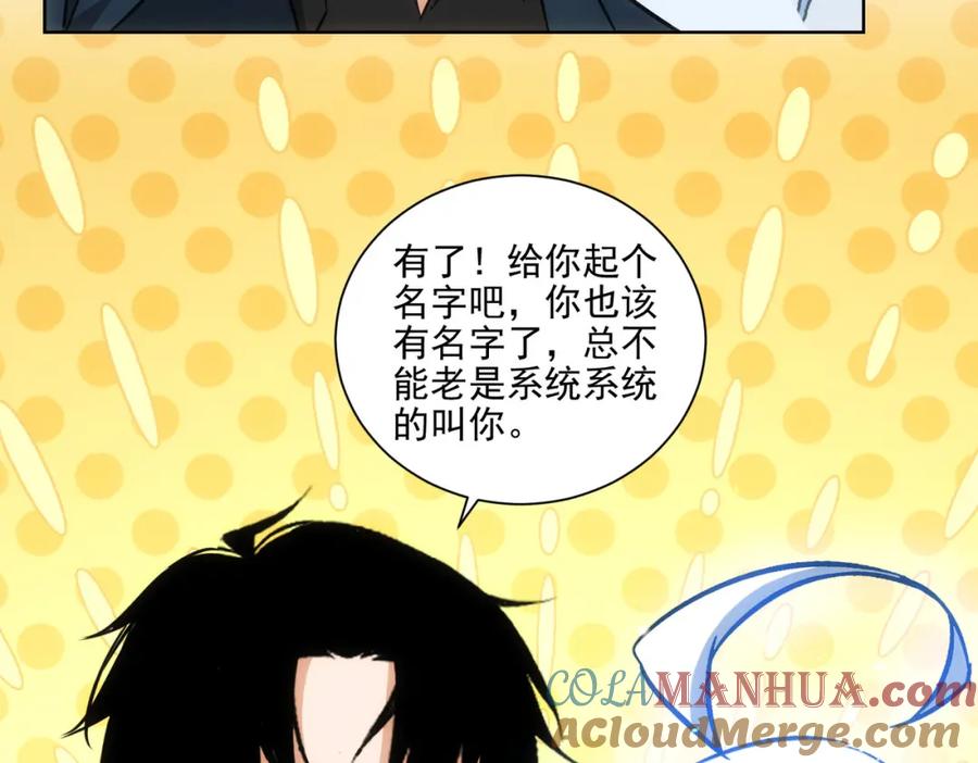 我能看到成功率 第156话 小P 第54页
