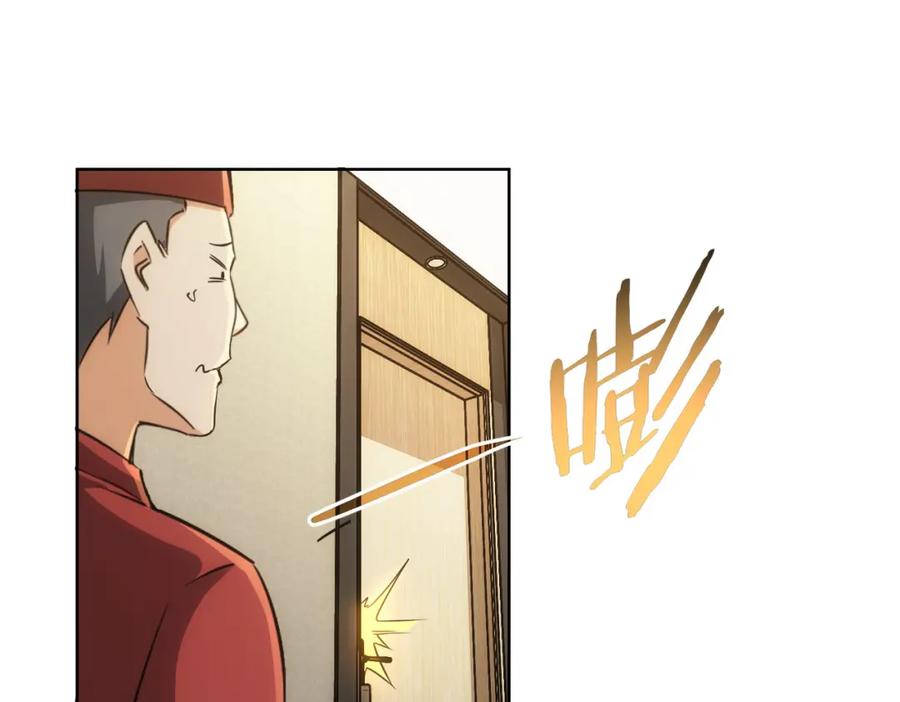 我能看到成功率 第156话 小P 第14页