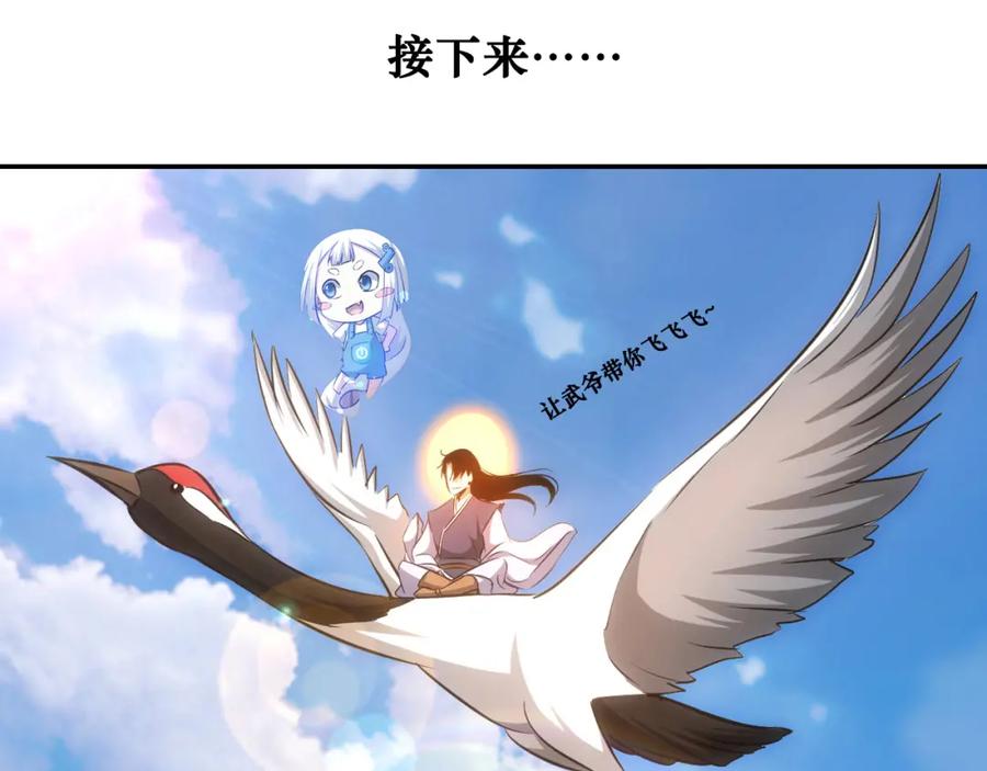 我能看到成功率 第156话 小P 第80页
