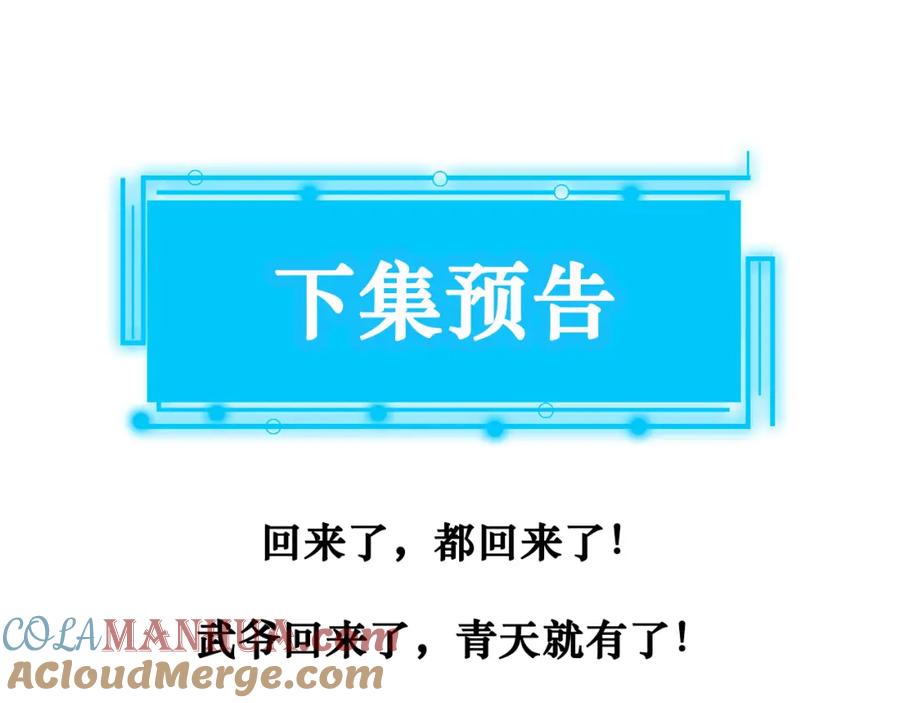 我能看到成功率 第156话 小P 第78页