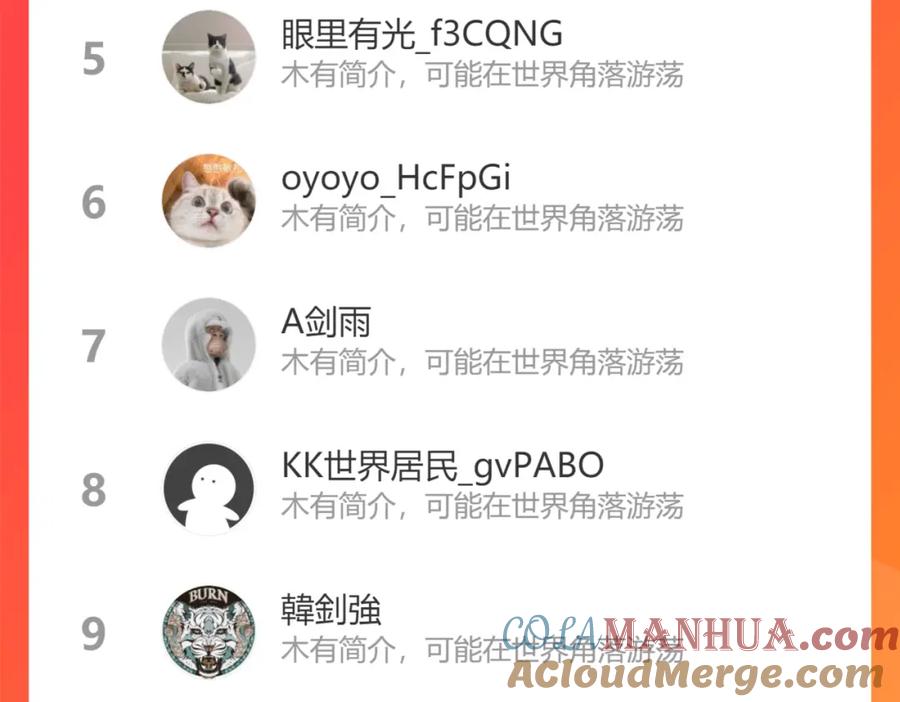 我能看到成功率 第156话 小P 第84页