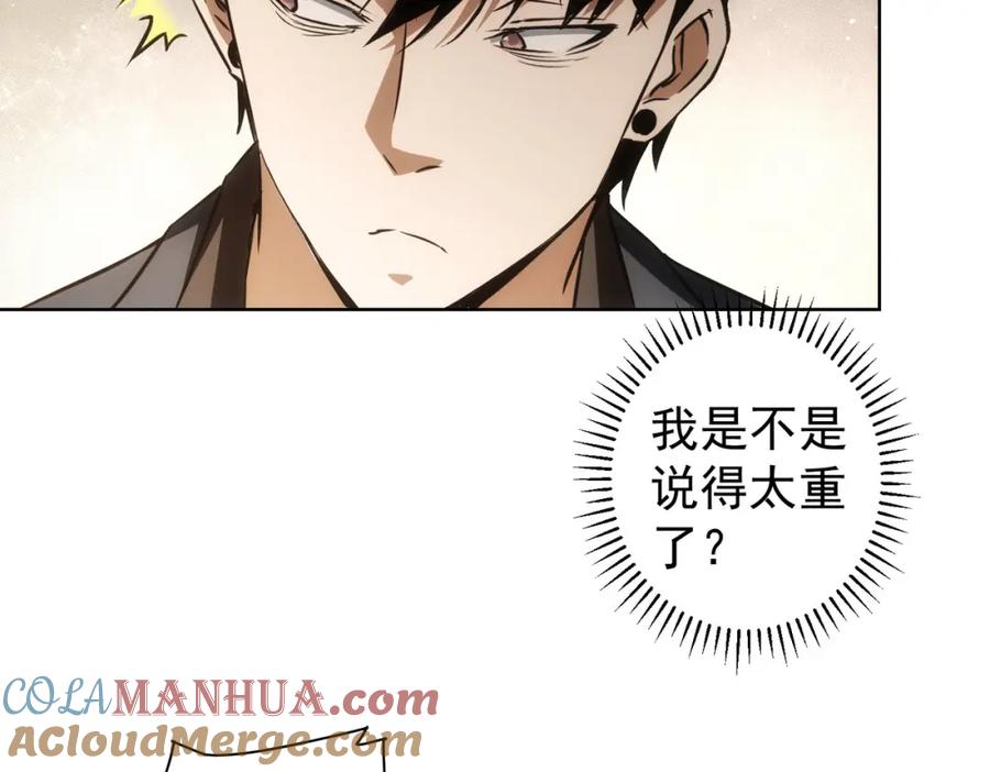 我能看到成功率 第156话 小P 第24页