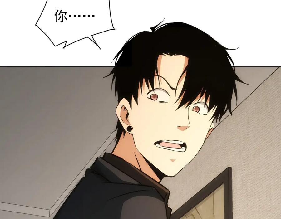 我能看到成功率 第156话 小P 第25页