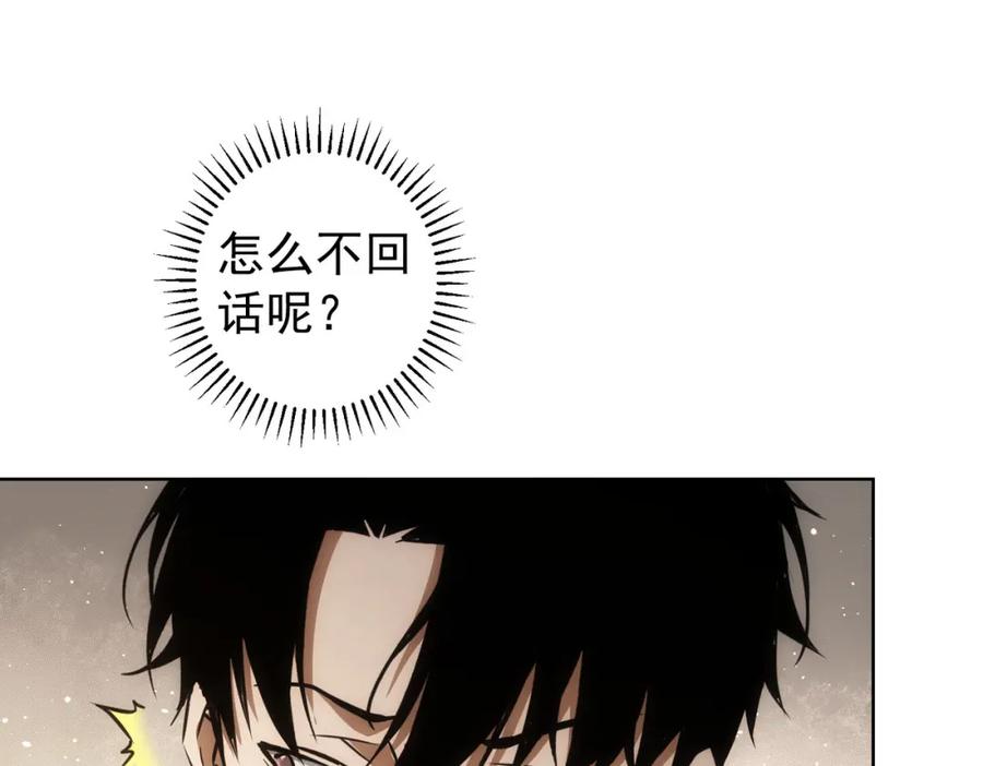 我能看到成功率 第156话 小P 第23页