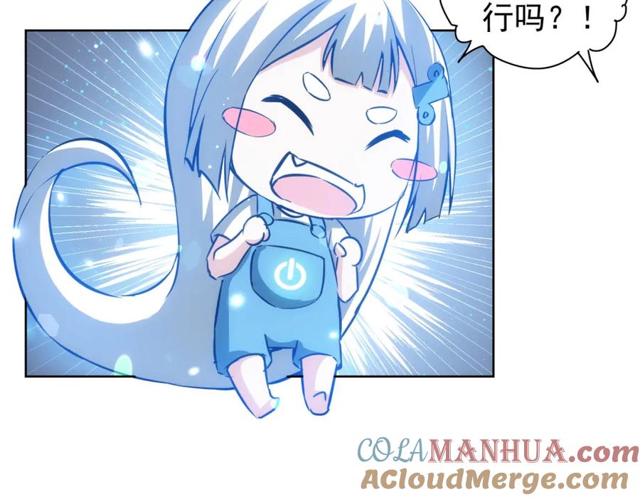 我能看到成功率 第156话 小P 第60页