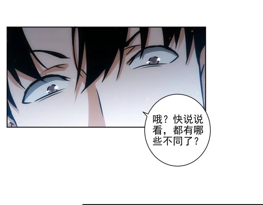 我能看到成功率 第156话 小P 第43页