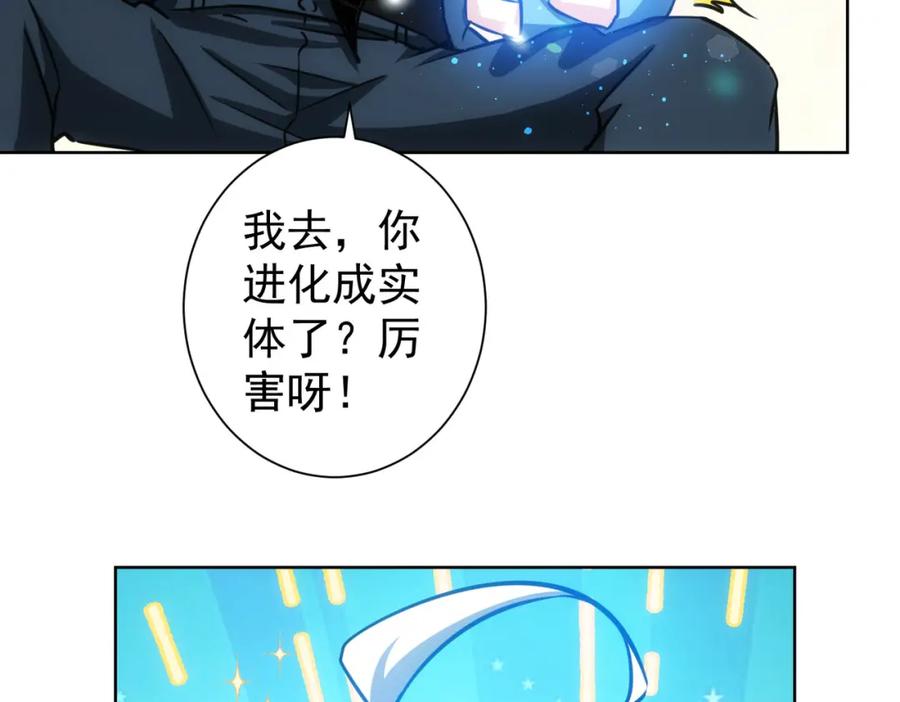 我能看到成功率 第156话 小P 第49页