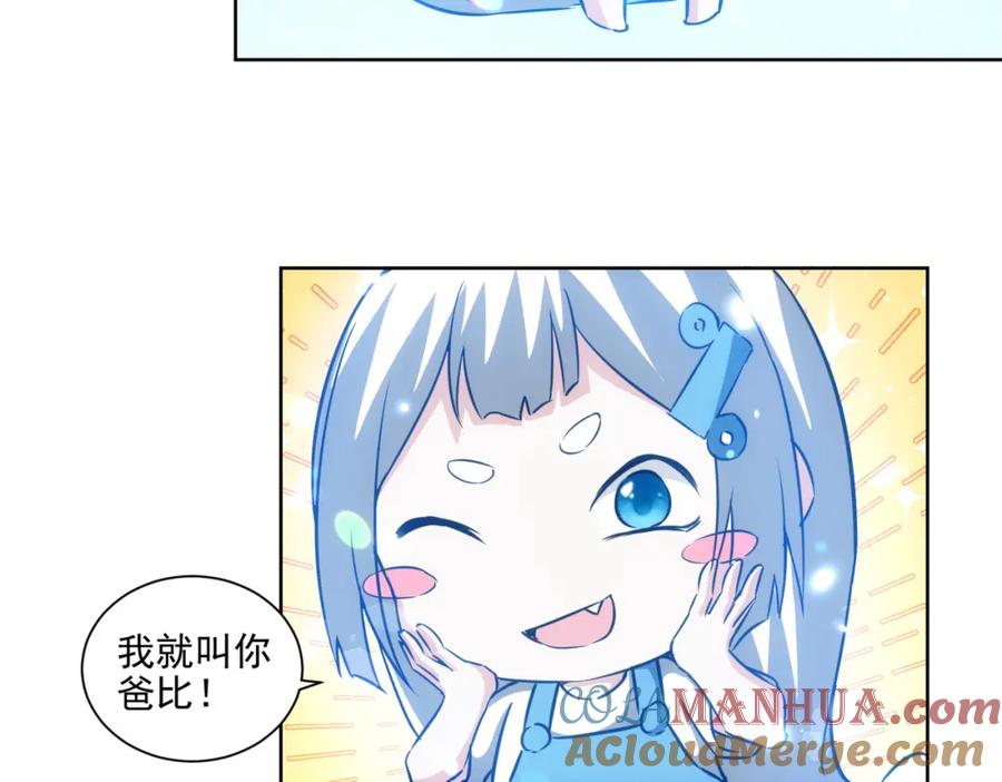 我能看到成功率 第156话 小P 第66页