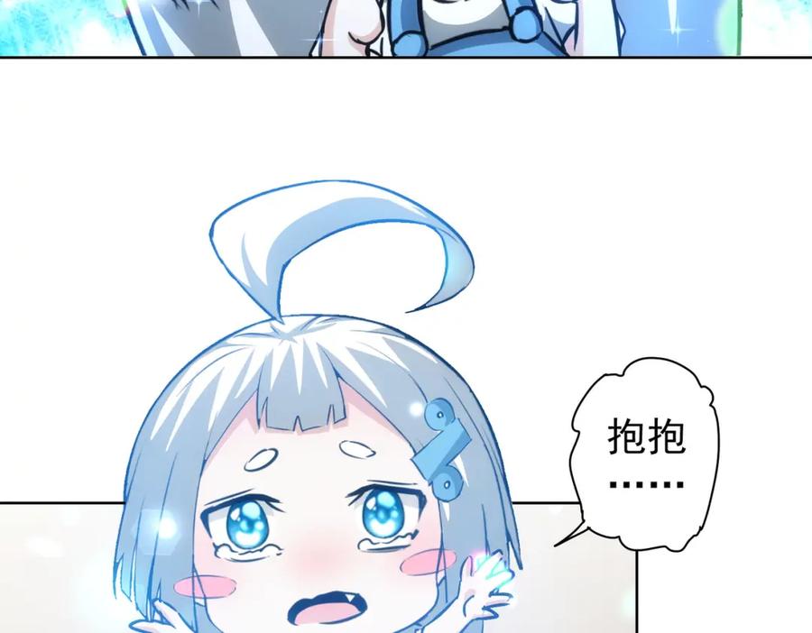 我能看到成功率 第156话 小P 第29页