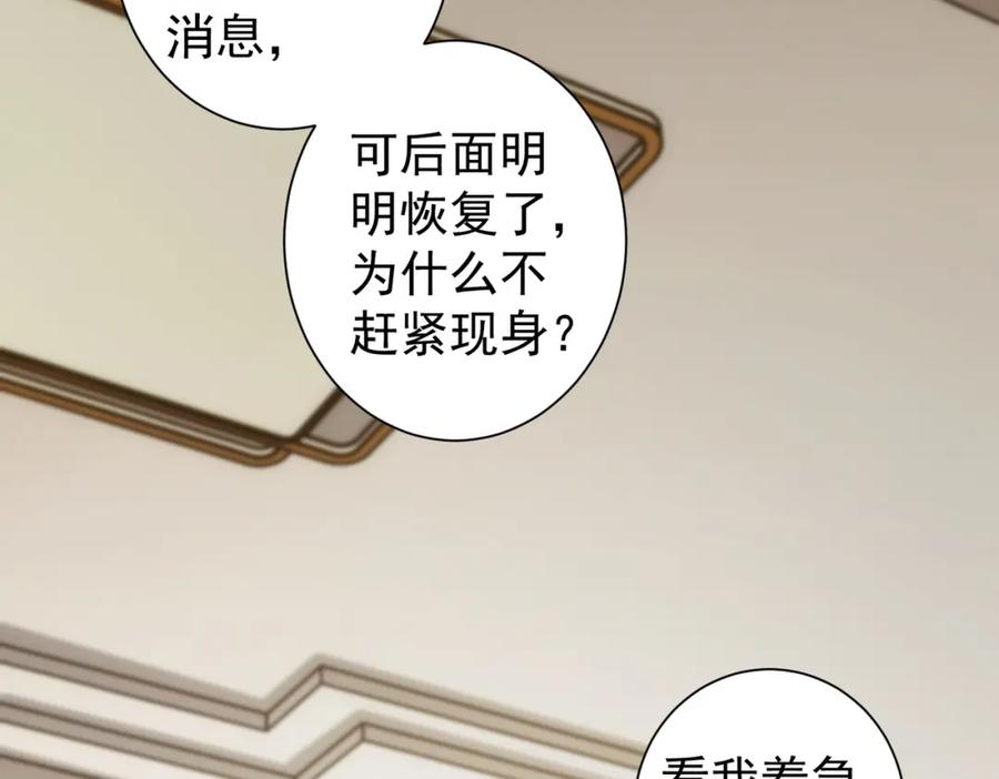 我能看到成功率 第156话 小P 第20页