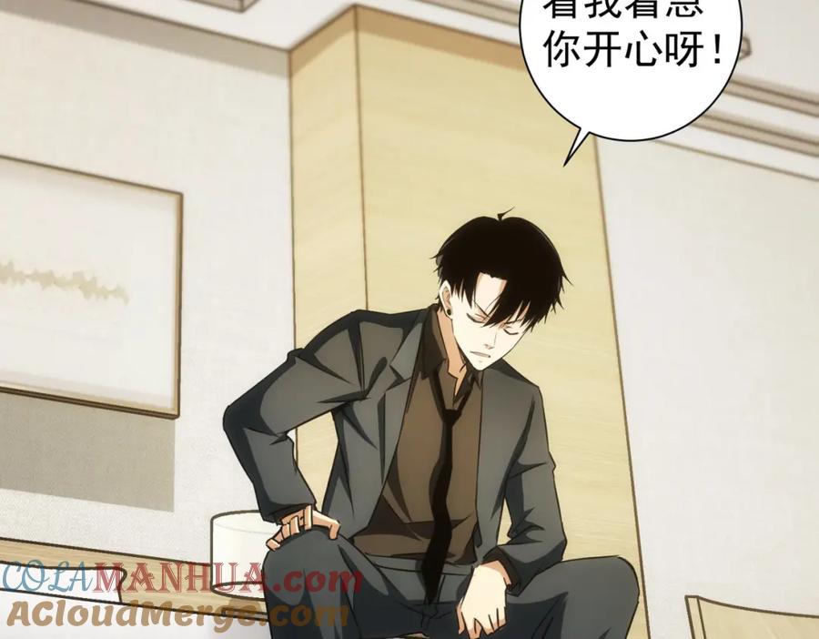 我能看到成功率 第156话 小P 第21页
