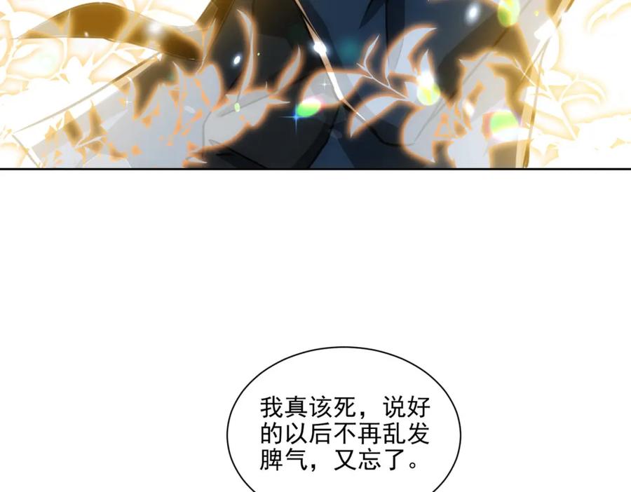 我能看到成功率 第156话 小P 第37页
