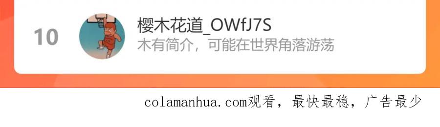 我能看到成功率 第156话 小P 第85页