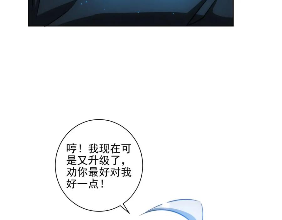 我能看到成功率 第156话 小P 第41页