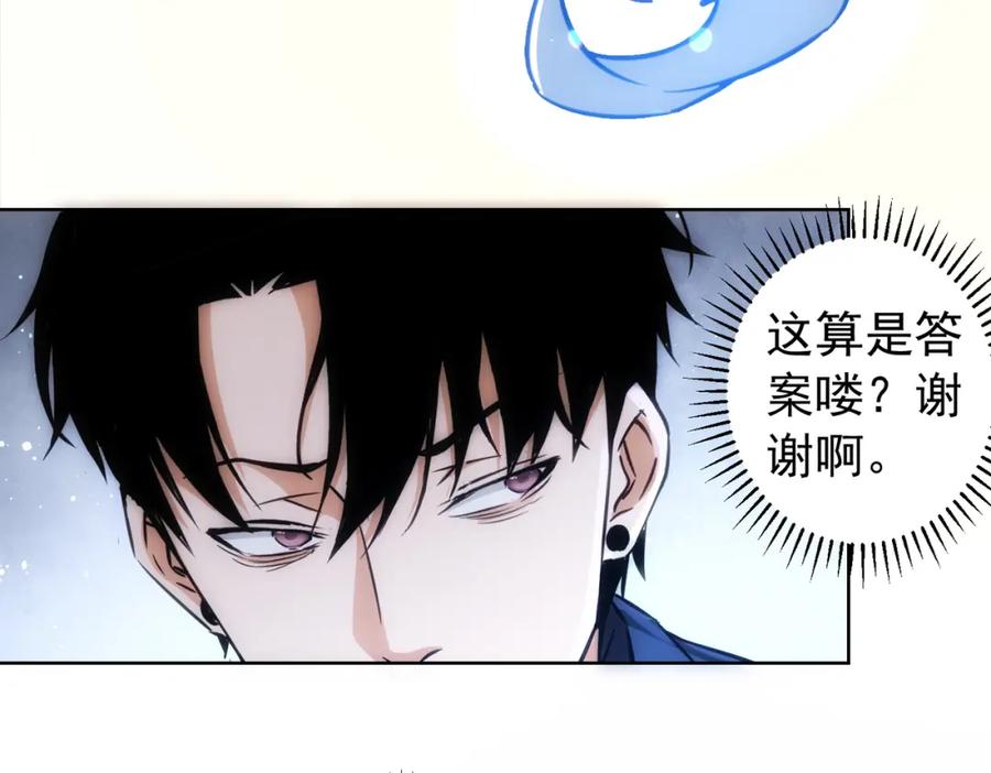 我能看到成功率 第157话 贤内助 第26页