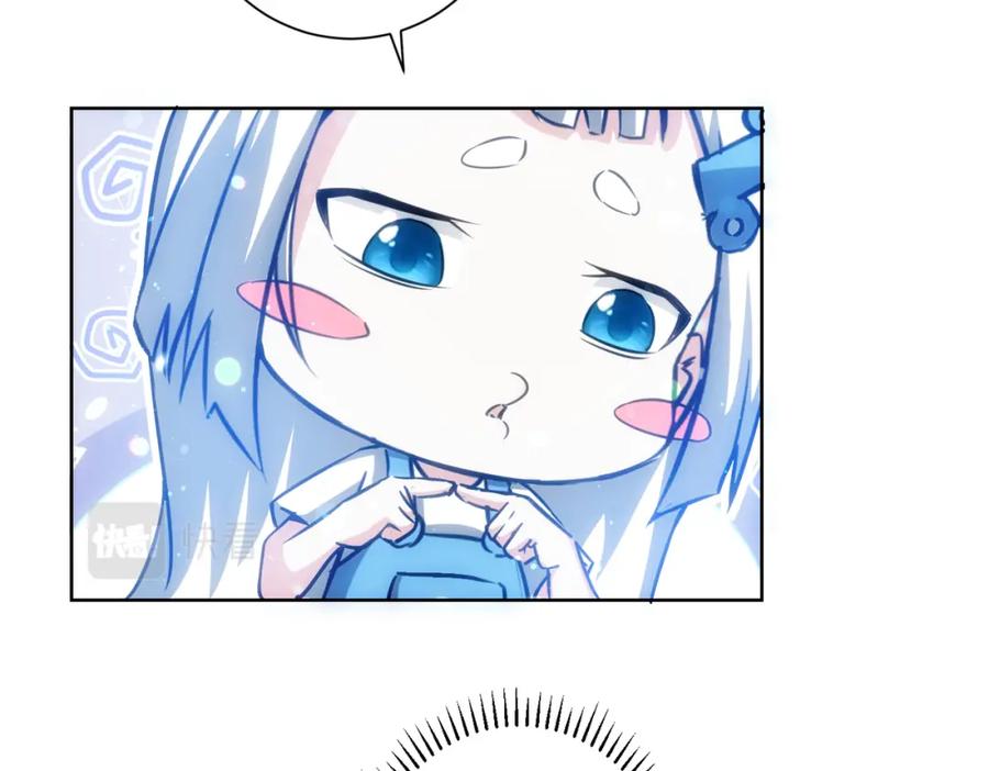 我能看到成功率 第157话 贤内助 第32页