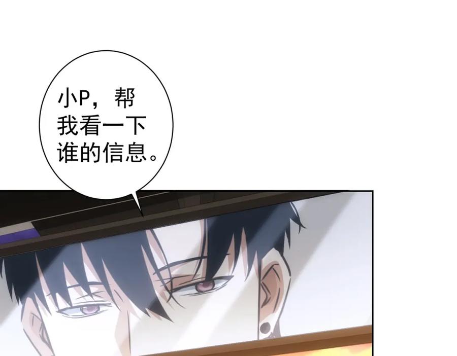 我能看到成功率 第157话 贤内助 第72页