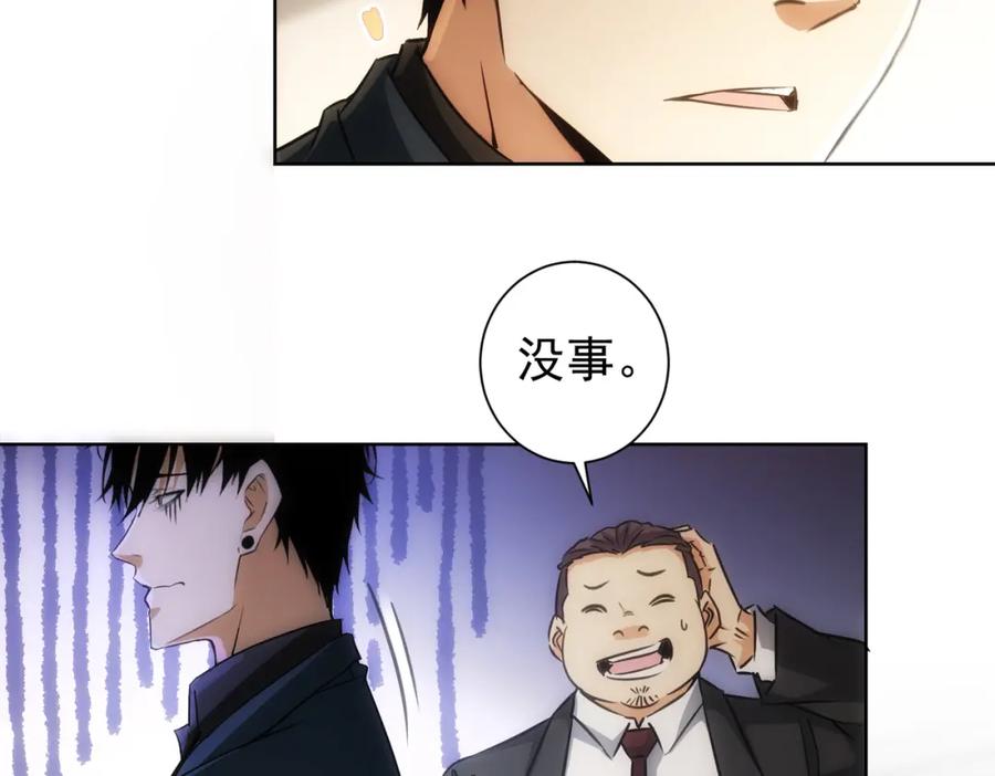 我能看到成功率 第157话 贤内助 第36页