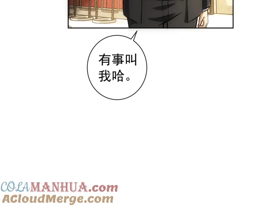 我能看到成功率 第157话 贤内助 第41页