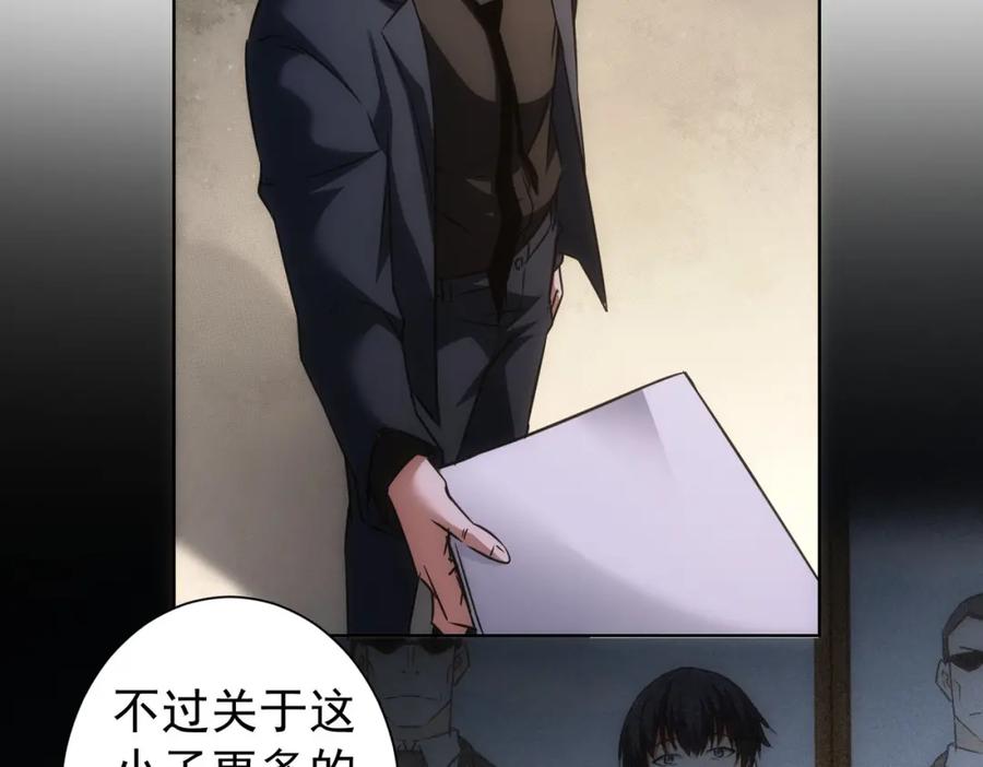 我能看到成功率 第157话 贤内助 第18页