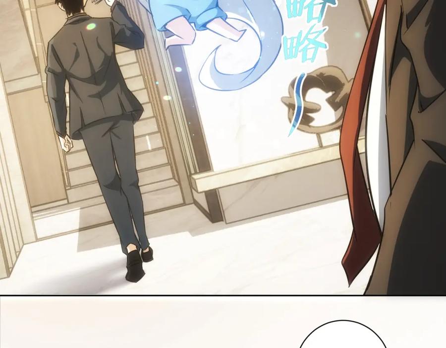 我能看到成功率 第157话 贤内助 第39页
