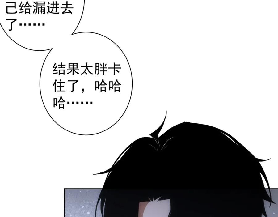 我能看到成功率 第157话 贤内助 第76页