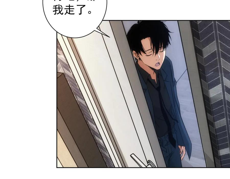 我能看到成功率 第157话 贤内助 第64页