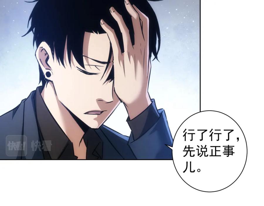 我能看到成功率 第157话 贤内助 第12页