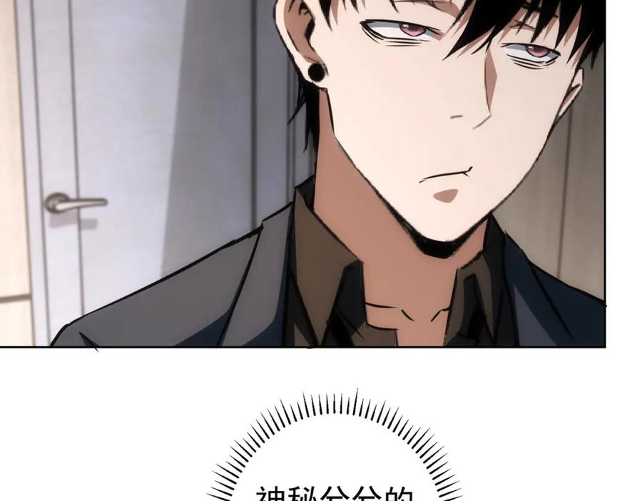 我能看到成功率 第157话 贤内助 第66页