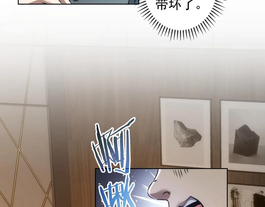 我能看到成功率 第157话 贤内助 第47页