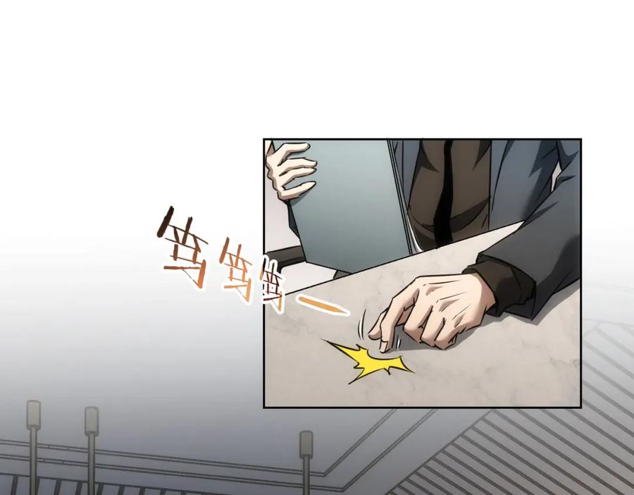 我能看到成功率 第157话 贤内助 第43页