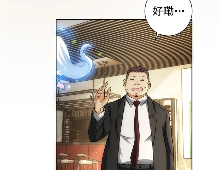我能看到成功率 第157话 贤内助 第40页