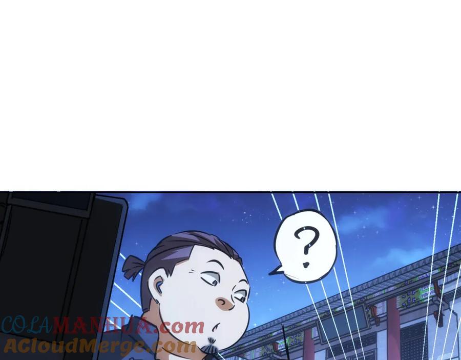 我能看到成功率 第157话 贤内助 第89页