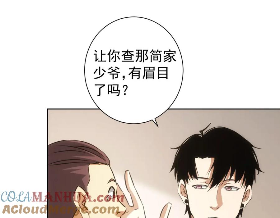 我能看到成功率 第157话 贤内助 第13页