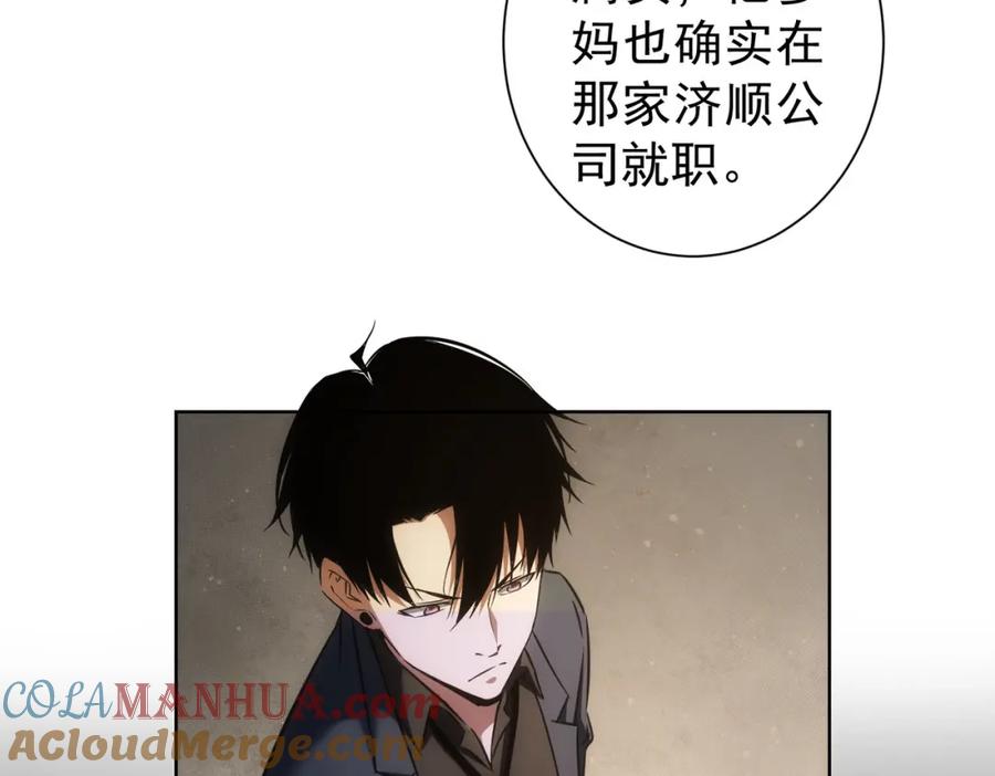 我能看到成功率 第157话 贤内助 第17页