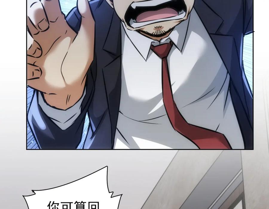 我能看到成功率 第157话 贤内助 第8页