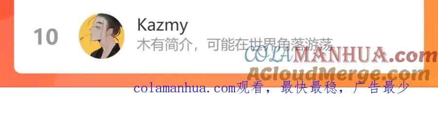 我能看到成功率 第157话 贤内助 第101页